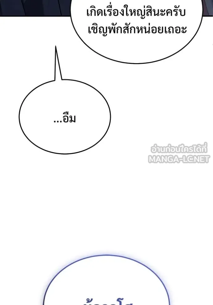 Regressor’s Life Aft ตอนที่ 85 รูปที่ 51