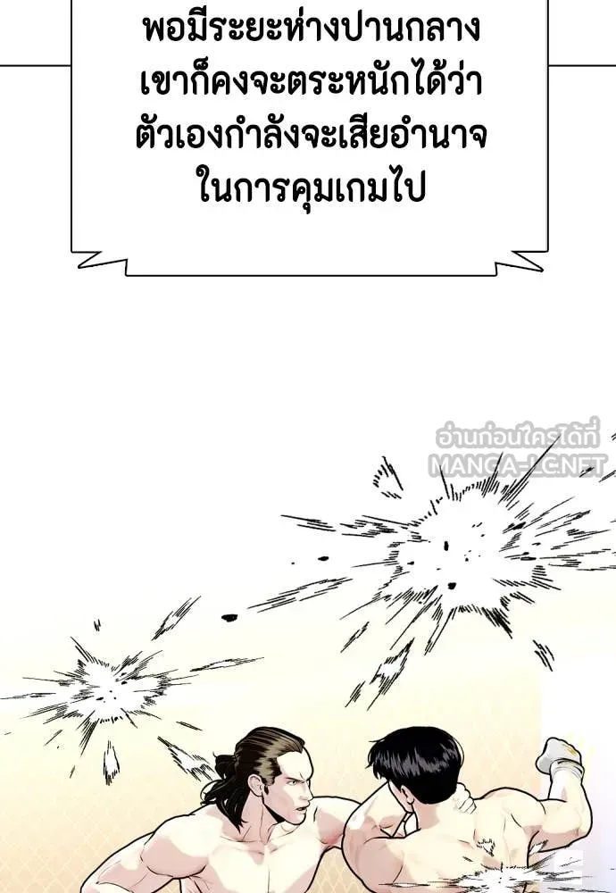 หมาหัวเน่า ตอนที่ 132 รูปที่ 88