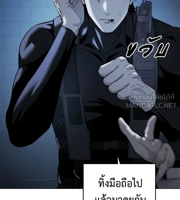 มัจจุราชชุดแดง ตอนที่ 14 รูปที่ 91