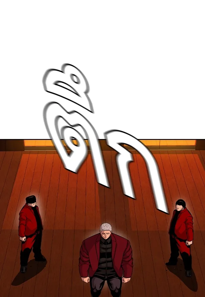 King Game ตอนที่ 93 ปรับตัวกับความมืด รูปที่ 80