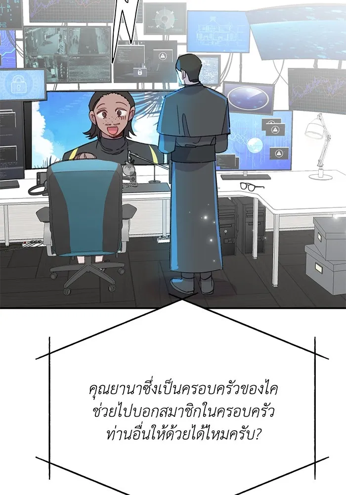 รักน้ำ รักปลา รักเธอนะ ตอนที่ 60 ปลาที่ฉันรัก (ตอนจบ) รูปที่ 25