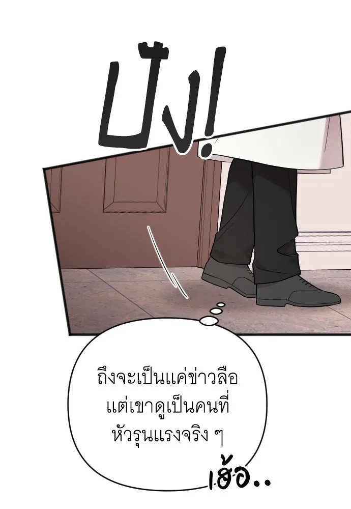 จำเลยหัวใจ ตอนที่ 10 รูปที่ 76