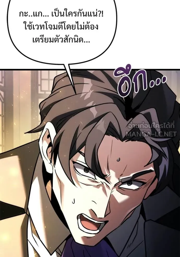 อัศวินดำล่าท้าเวลา ตอนที่ 133 รูปที่ 172