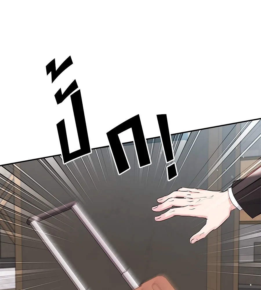 คิมหันต์นิรันดร ตอนที่ 25 รูปที่ 52