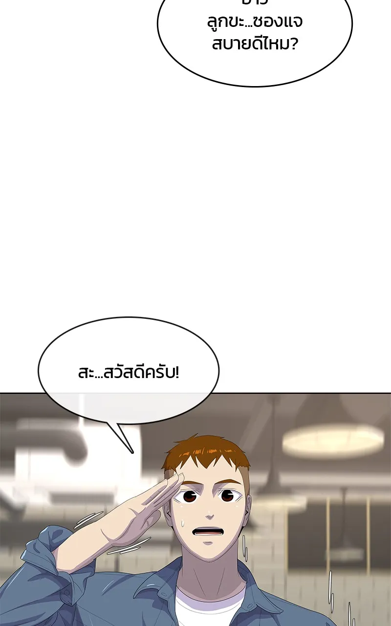 บันทึกครัวค่ายทหาร ตอนที่ 205 รูปที่ 94