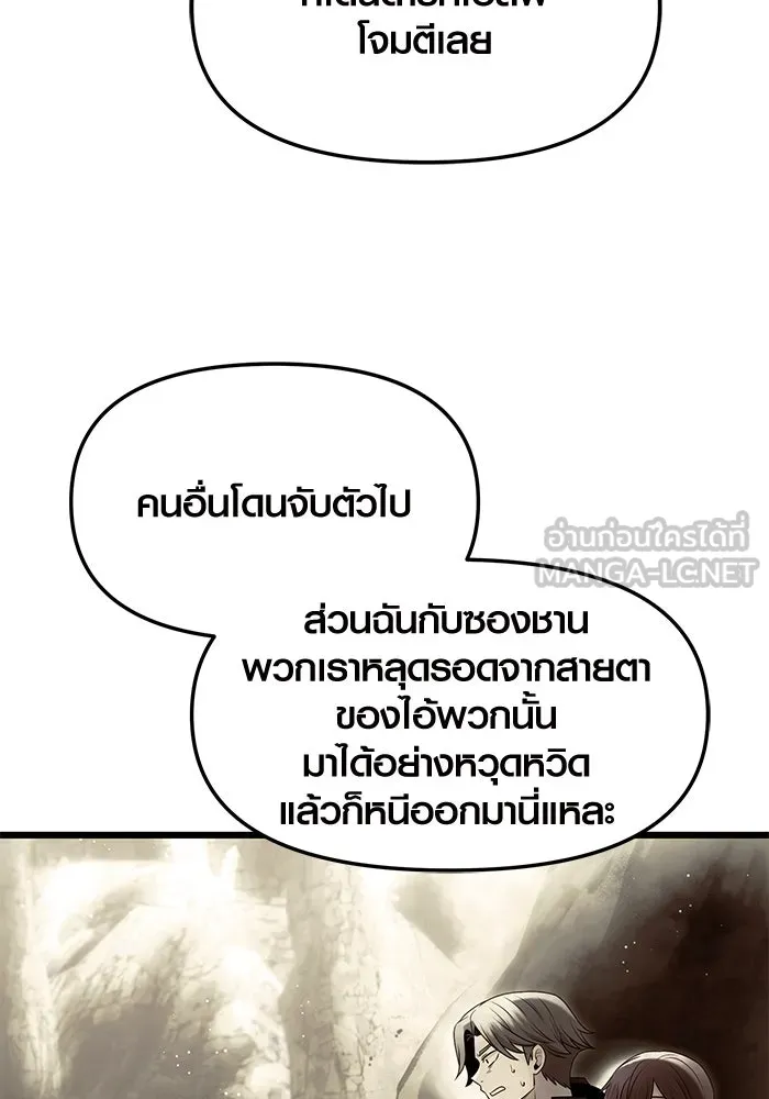 พลิกชะตาคว้าไอเทมระดับเทพ ตอนที่ 59 รูปที่ 33