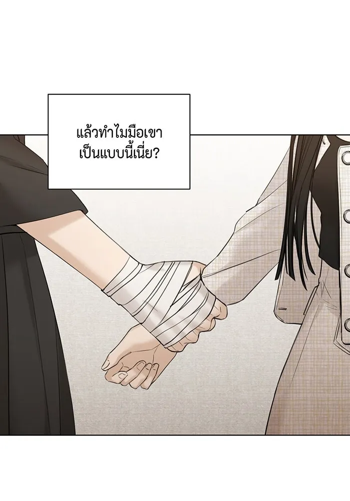 เพียงรุ่งอรุณ ตอนที่ 46 รูปที่ 62