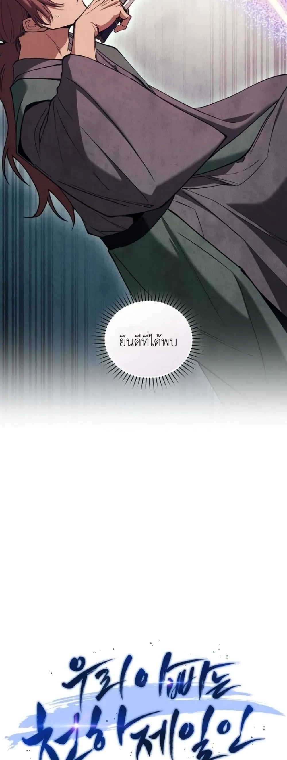 Manga-lc-com อ่านมังงะ อ่านการ์ตูน ออนไลน์ ฟรี My Father Is the Number One Under Heaven ตอนที่ 1 2 3 4 5 6 7 8 9 10 11 12 13 14 ฟรี ไม่มีโฆษณา Manga-lc - อ่าน มังงะ อ่าน การ์ตูน ออนไลน์ อ่านมังงะ ฟรี