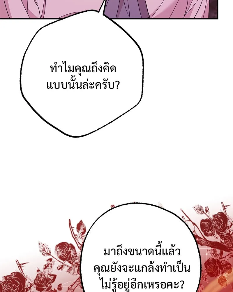 อนาคตพบรัก ตอนที่ 38 รูปที่ 17