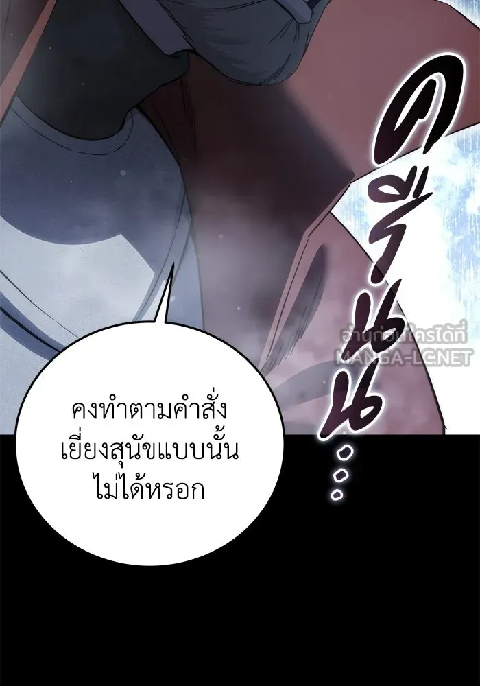 ยอดนักดาบผู้โอบอุ้มดารา ตอนที่ 66 รูปที่ 54