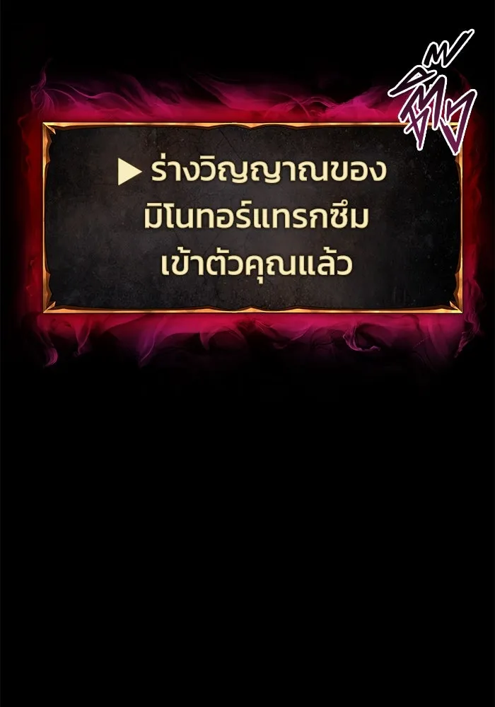 การกลับมาของทรราชวันสิ้นโลก ตอนที่ 32 รูปที่ 139
