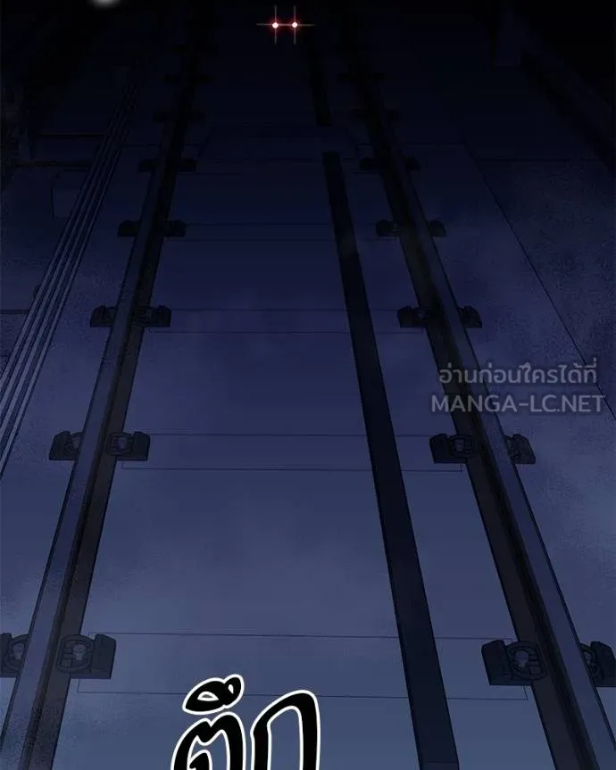 โทษที พื้นที่นี้ ตอนที่ 21 รูปที่ 177