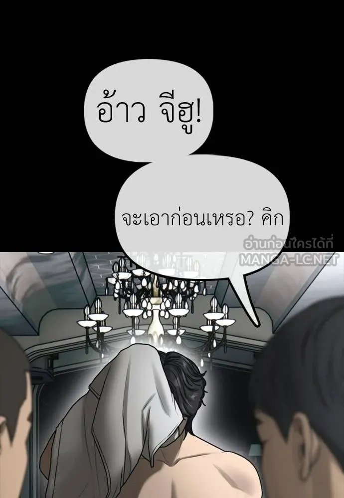 ผู้กล้าฝ่า ตอนที่ 49 รูปที่ 37