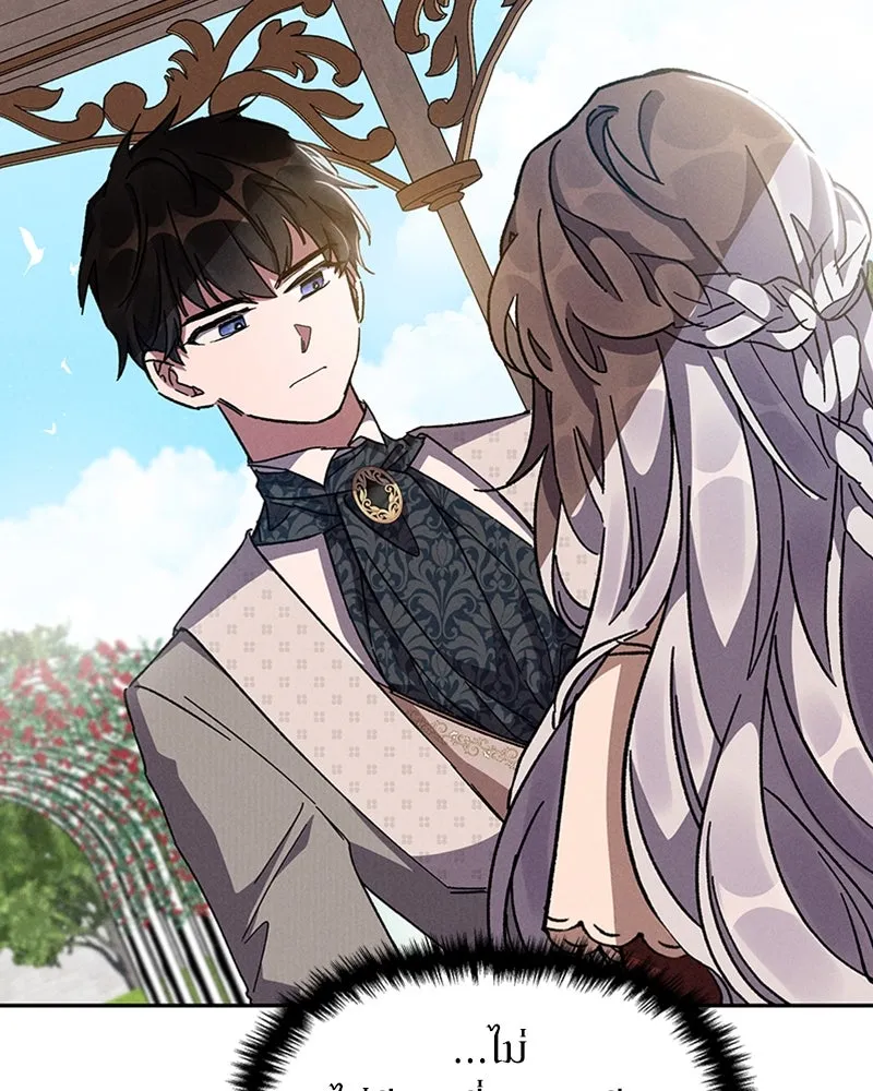 โอ้ ศัตรูที่รัก ตอนที่ 8 รูปที่ 101