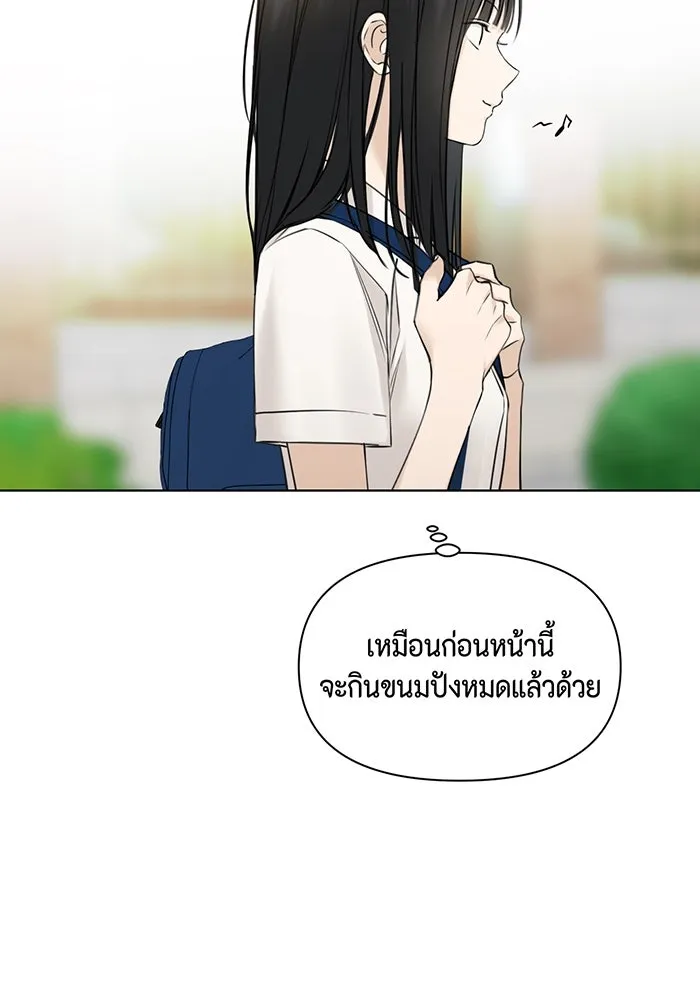 เพียงรุ่งอรุณ ตอนที่ 23 รูปที่ 23