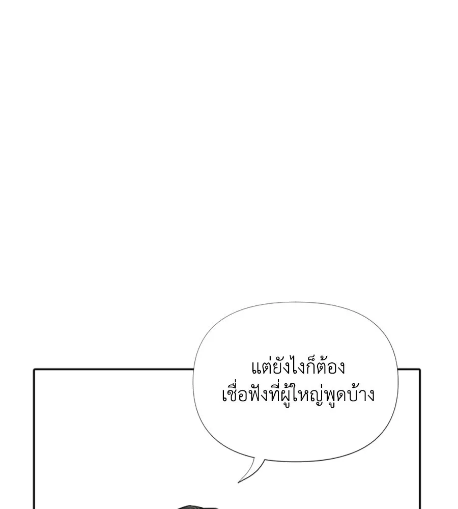 เหตุผลของคนไม่อยากอยู่ ตอนที่ 21 รูปที่ 59
