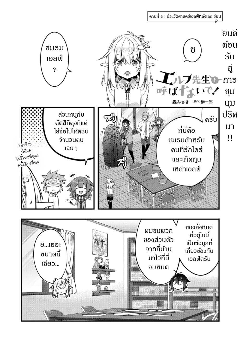 Manga-lc-com อ่านมังงะ อ่านการ์ตูน ออนไลน์ ฟรี Elf Sensei to Yobanaide! ตอนที่ 1 2 3 4 5 6 7 8 9 10 11 12 13 14 ฟรี ไม่มีโฆษณา Manga-lc - อ่าน มังงะ อ่าน การ์ตูน ออนไลน์ อ่านมังงะ ฟรี