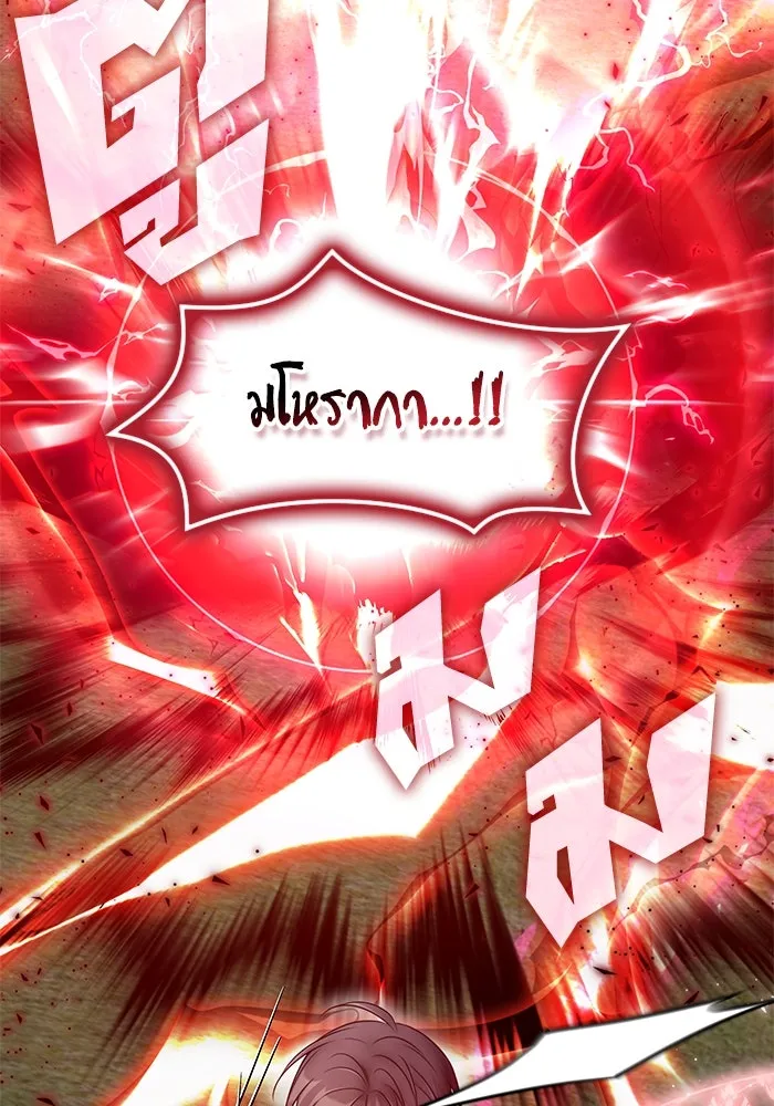 ฮีลเลอร์ตัวพ่อขอฟาดเรียบ ตอนที่ 11 รูปที่ 19