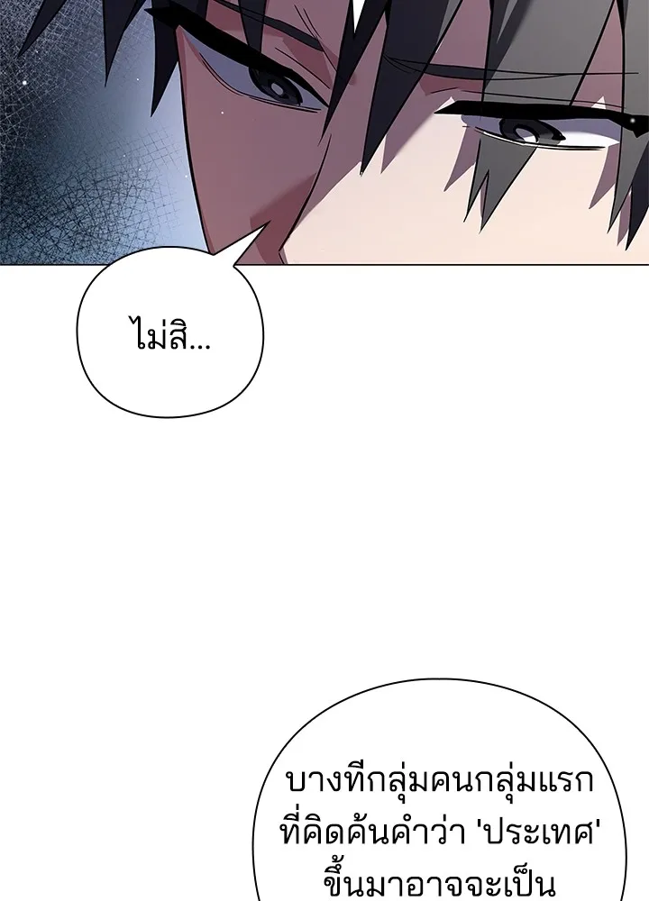 คืนแห่งโทแกบี ตอนที่ 13 รูปที่ 76