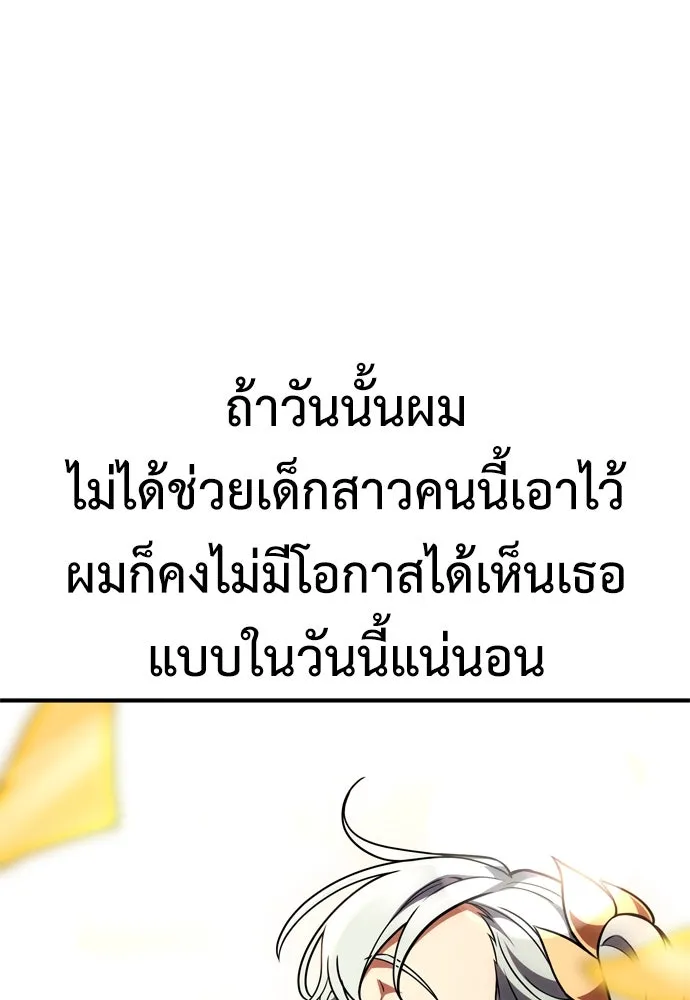 ไอ้เพลเยอร์นั่น ฉันฆ่ามันเอง ตอนที่ 35 รูปที่ 55