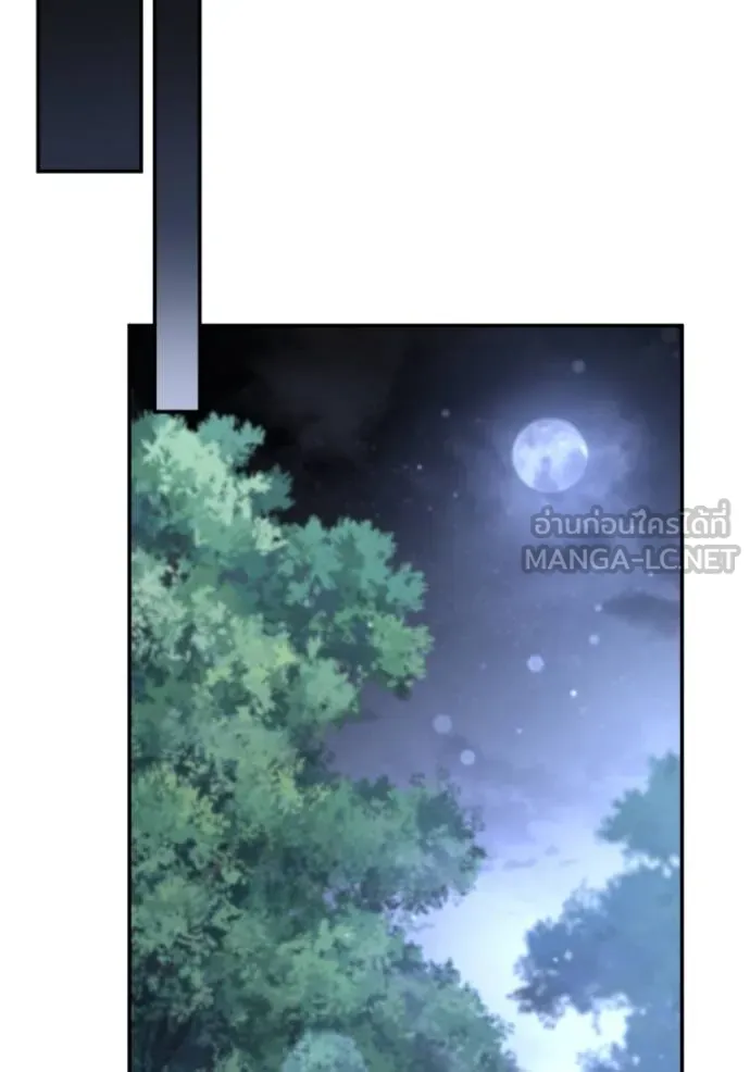 ยามหมาป่าทมิฬ ตอนที่ 43 รูปที่ 12