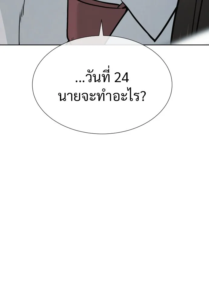 นักฆ่าย้อนวัย ตอนที่ 18 รูปที่ 217