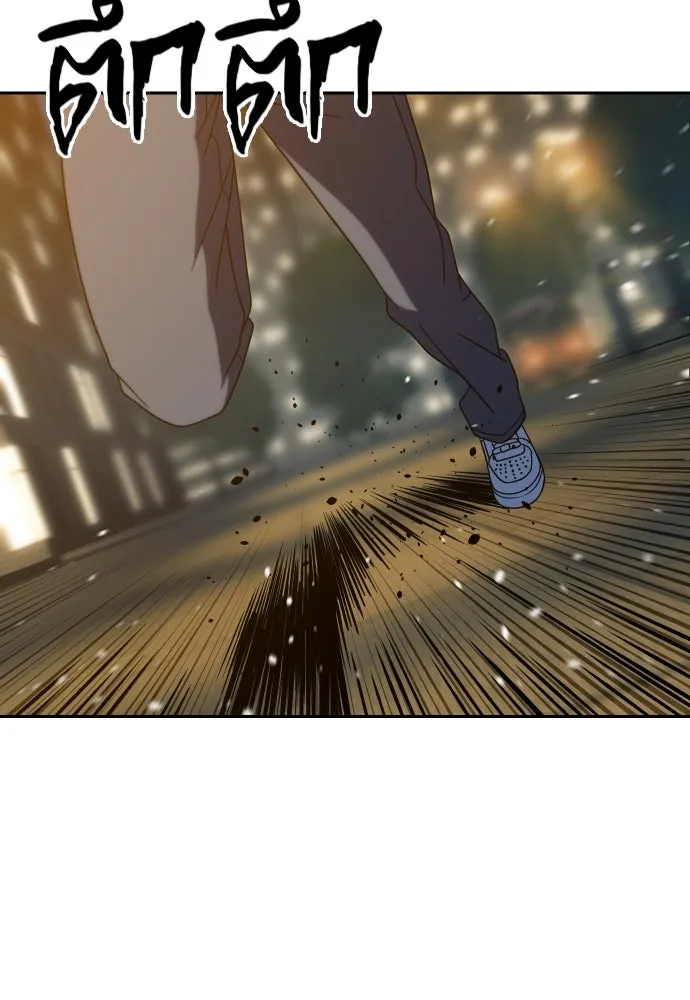 นักรบแช่แข็ง ตอนที่ 22 รูปที่ 136