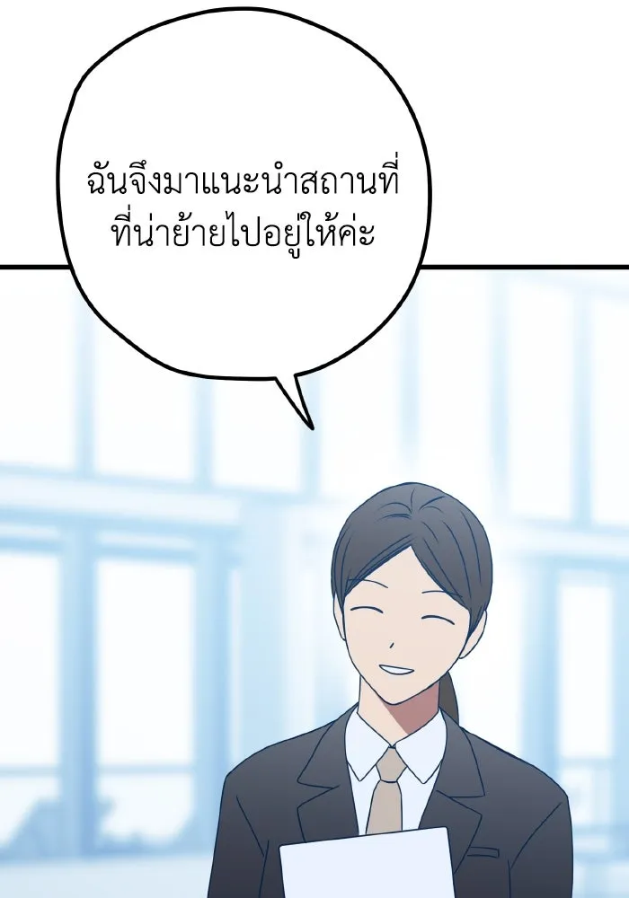 รักนี้ไม่มีรีไซเคิล ตอนที่ 99 รูปที่ 11