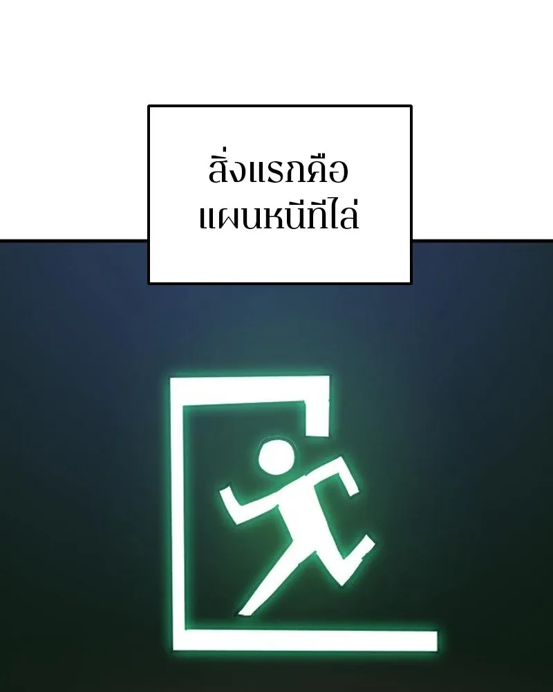 Player ตอนที่ 182 รูปที่ 94