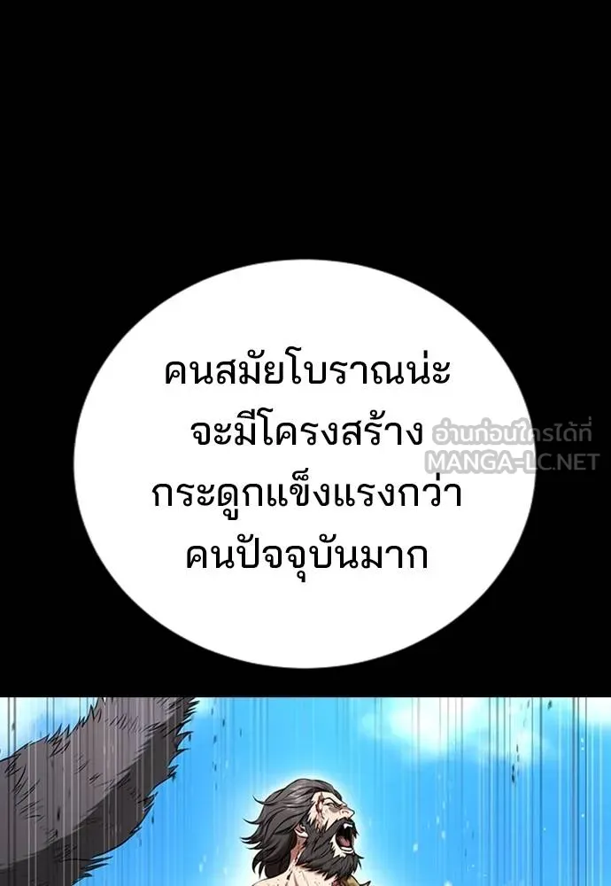 คูเซรา ตอนที่ 23 รูปที่ 232