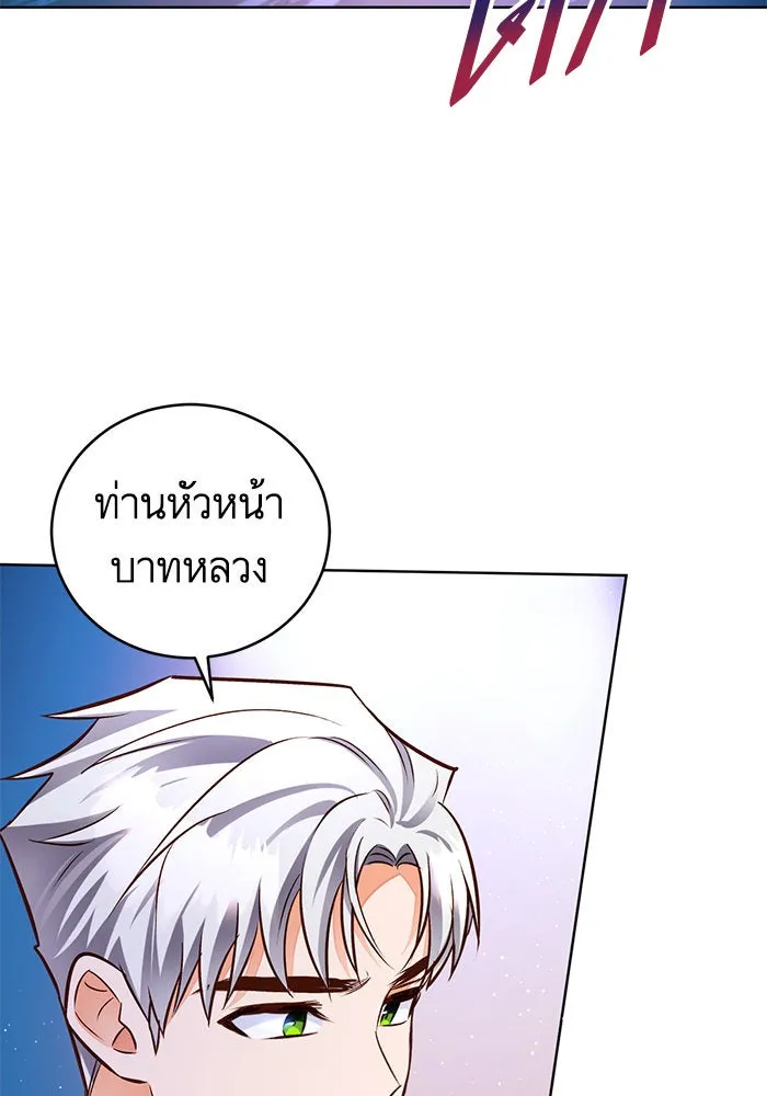 บุตรีดยุกขอไม่แต่งงานbrกับหนุ่มในฝัน ตอนที่ 52 รูปที่ 101