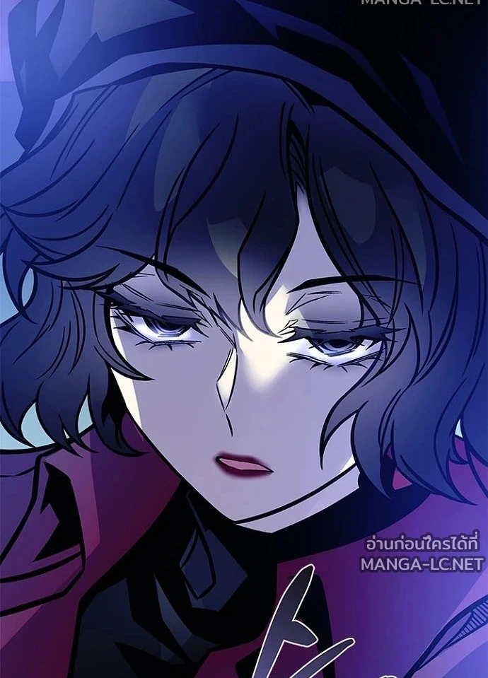 Villain to kill ตอนที่ 237 รูปที่ 107
