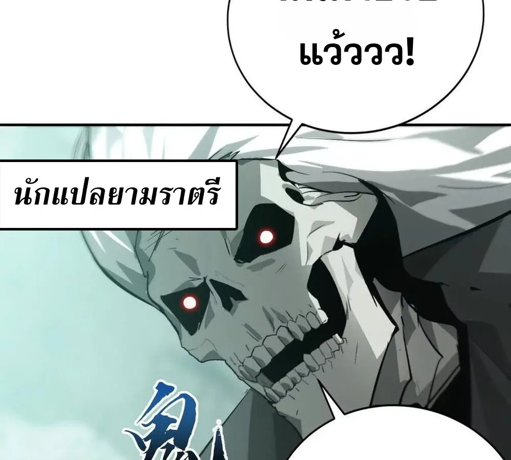 Unparalleled in the Online Gaming World ยอดคน ณ โลกออนไลน_ ตอนที่ ตอนที่ 30 รูปที่ 83