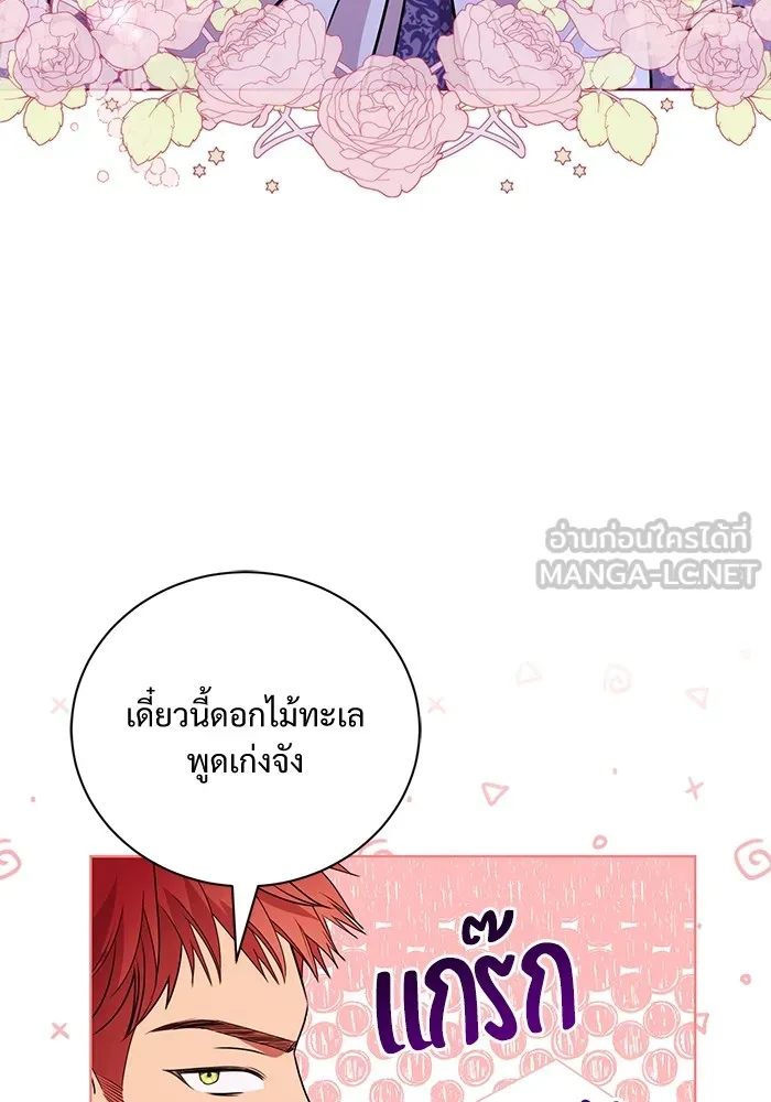 แด่ชู้รักของสามี ตอนที่ 16 รูปที่ 24