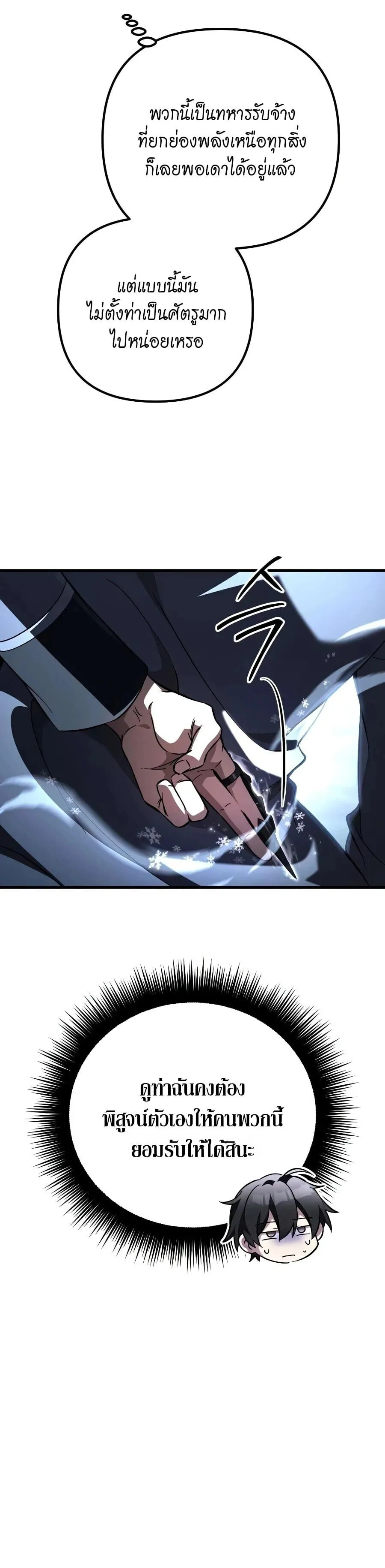 Raising Villains the Right Way ฉ_นกลายเป_นผ_สน_บสน_นของเหล_าต_วร_าย ตอนที่ ตอนที่ 34 รูปที่ 33