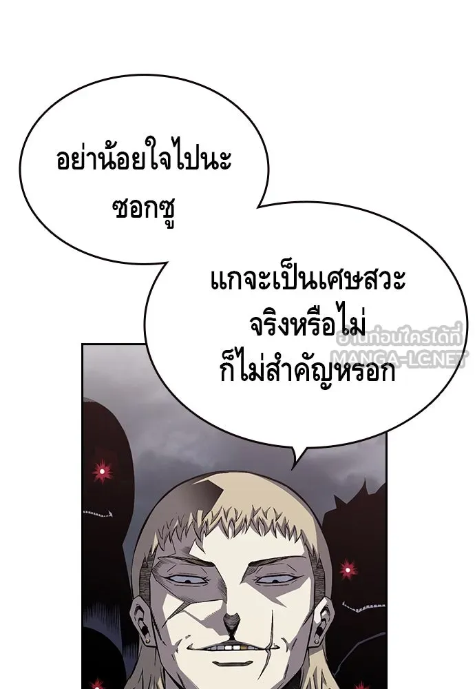 King Game ตอนที่ 1 จะใช้อย่างดี รูปที่ 270