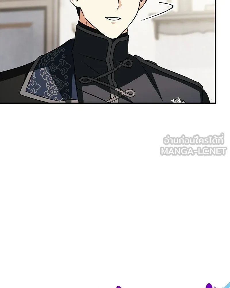 จุ๊บรัก คุณหมาป่า ตอนที่ 32 รูปที่ 42