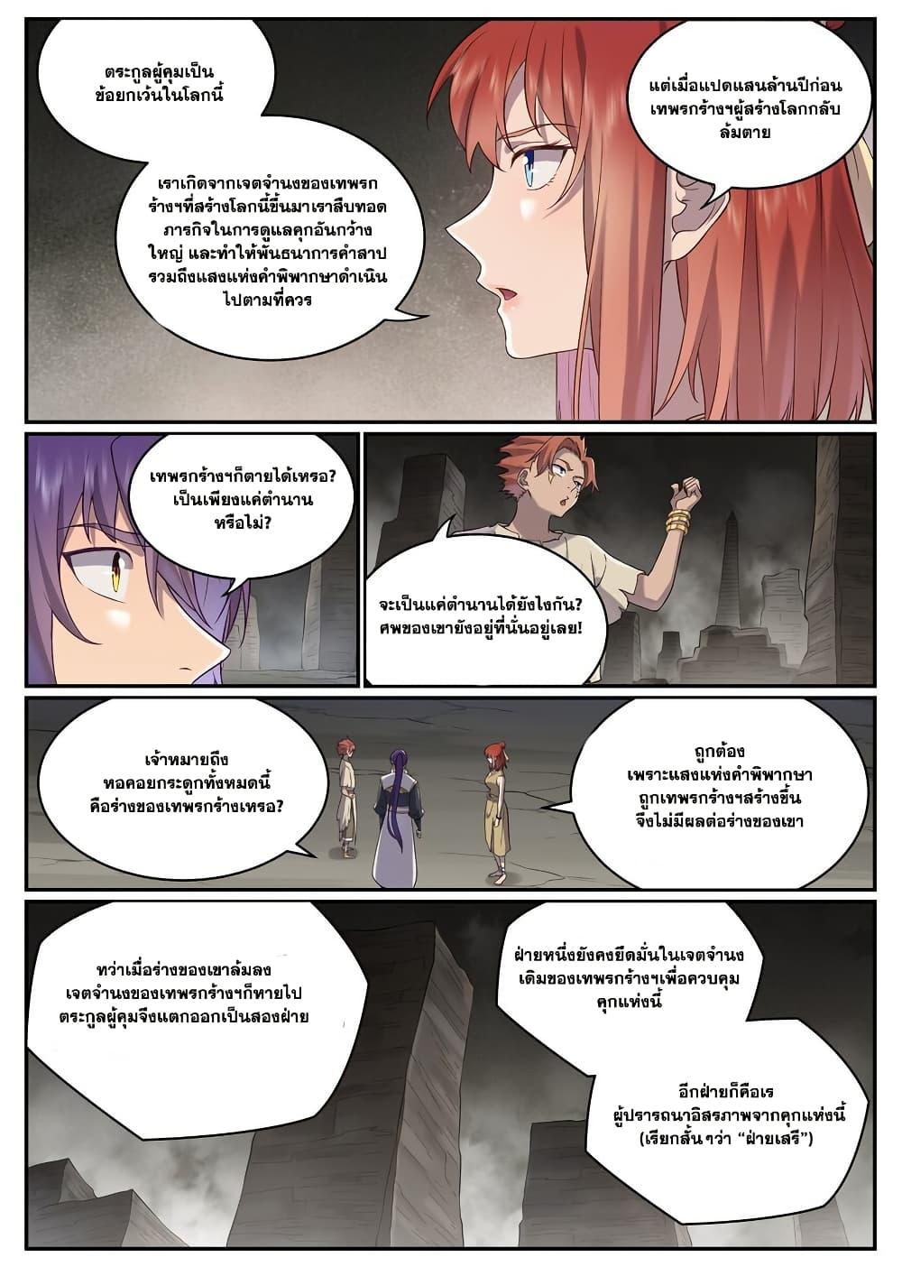 Manga-lc-com อ่านมังงะ อ่านการ์ตูน ออนไลน์ ฟรี Bailian Chengshen ตอนที่ 1 2 3 4 5 6 7 8 9 10 11 12 13 14 ฟรี ไม่มีโฆษณา Manga-lc - อ่าน มังงะ อ่าน การ์ตูน ออนไลน์ อ่านมังงะ ฟรี