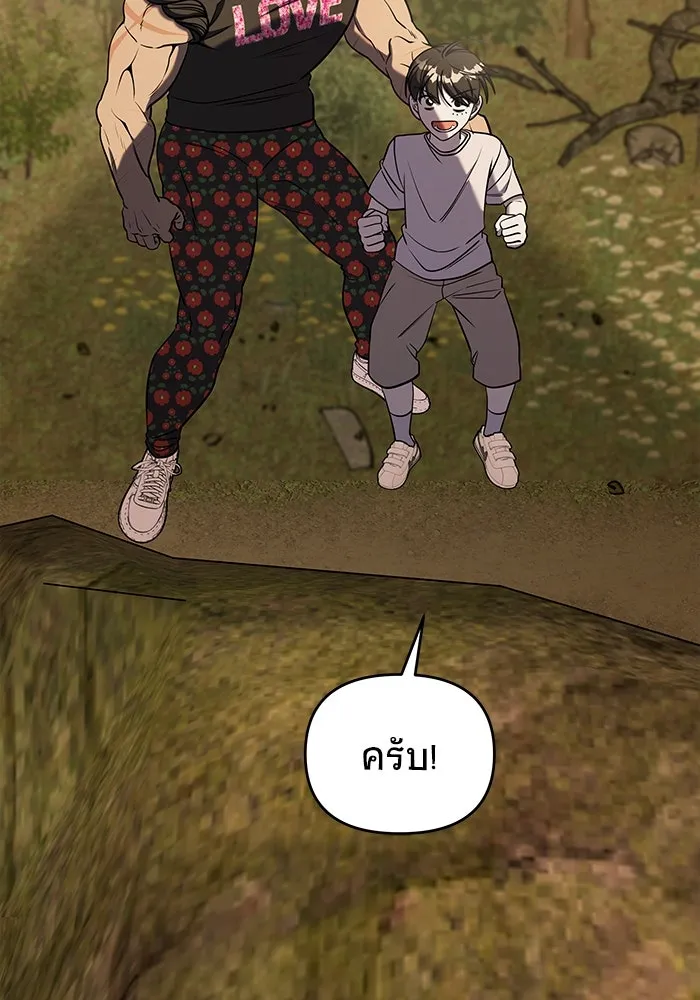 วายร้ายก็อยากมีรัก ตอนที่ 23 รูปที่ 121