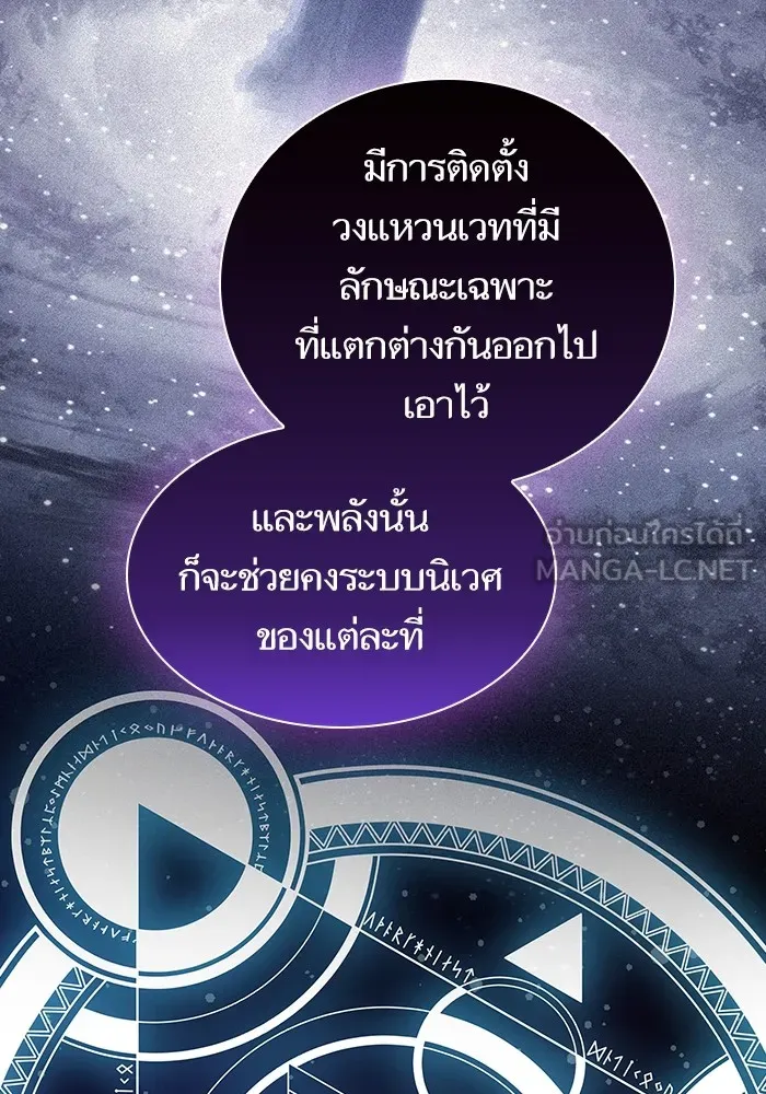 ผู้เล่นขั้นเทพแห่งหอคอยฝึกสอน ตอนที่ 161 รูปที่ 54