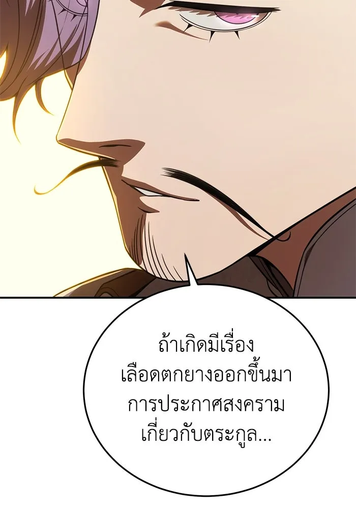 ยอดนักดาบผู้โอบอุ้มดารา ตอนที่ 24 รูปที่ 11