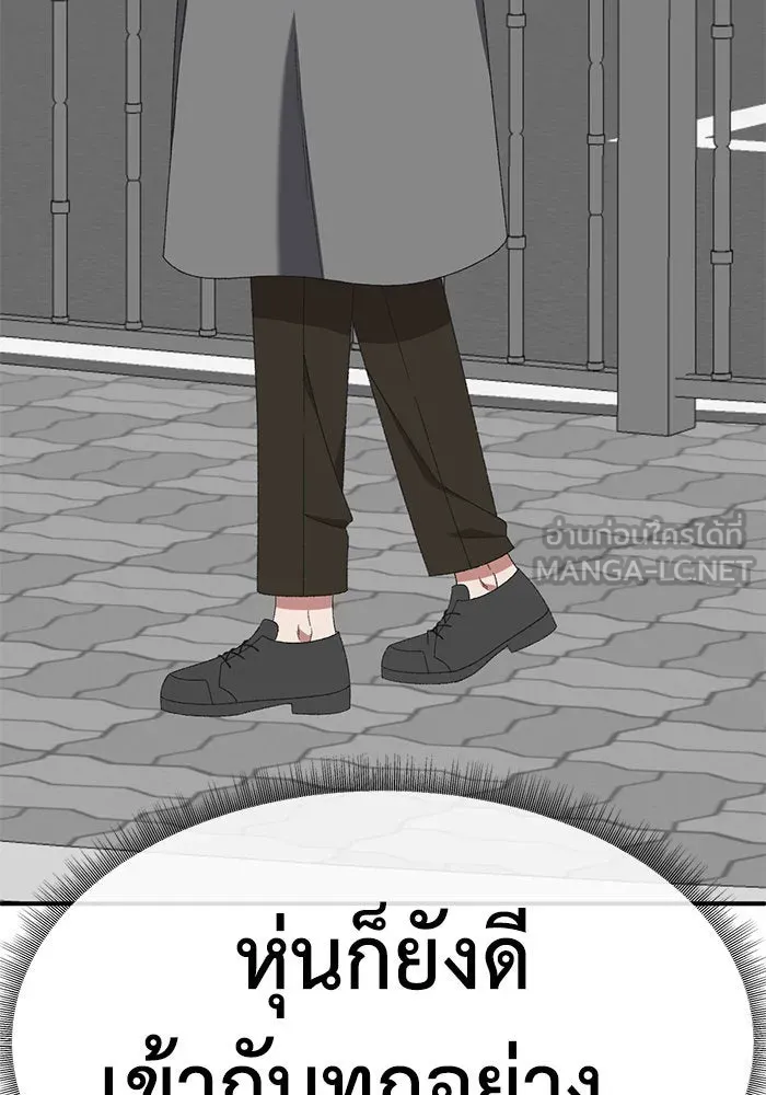 ช่วยเปลี่ยนฉันที ตอนที่ 294. ซีซัน 3 โซอินกุก 2 รูปที่ 114