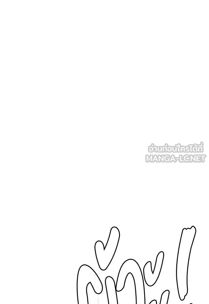 หมาหัวเน่า ตอนที่ 161 รูปที่ 110