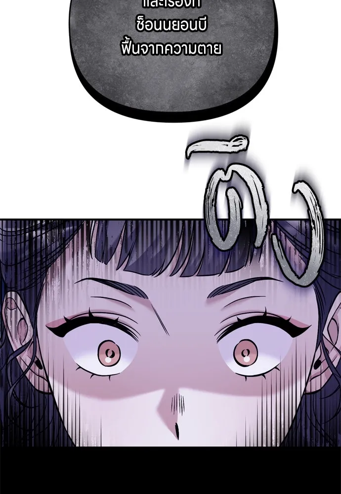 ข้าเนี่ยนะเป็นพระสนม ตอนที่ 10 การมาถึงที่แท้จริงของช็อนนยอนบ รูปที่ 67