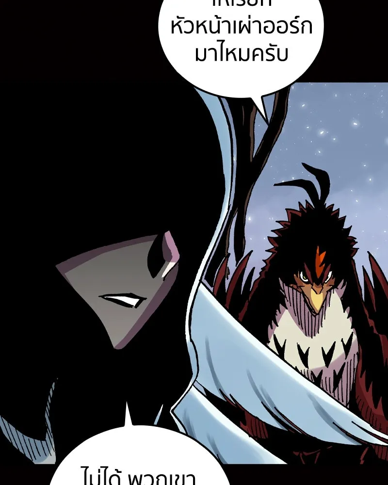 เคลวาเทส อสูรจอมราชัน ตอนที่ 22 การเคลื่อนทัพของบอเรท (1) รูปที่ 107