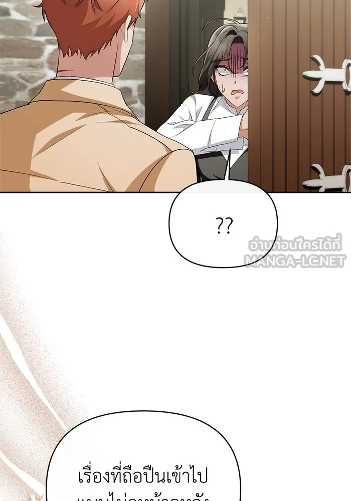 อยู่ดี ๆ ก็มีนางเอกนิยายเป็นเพื่อนบ้าน ตอนที่ 47 รูปที่ 84