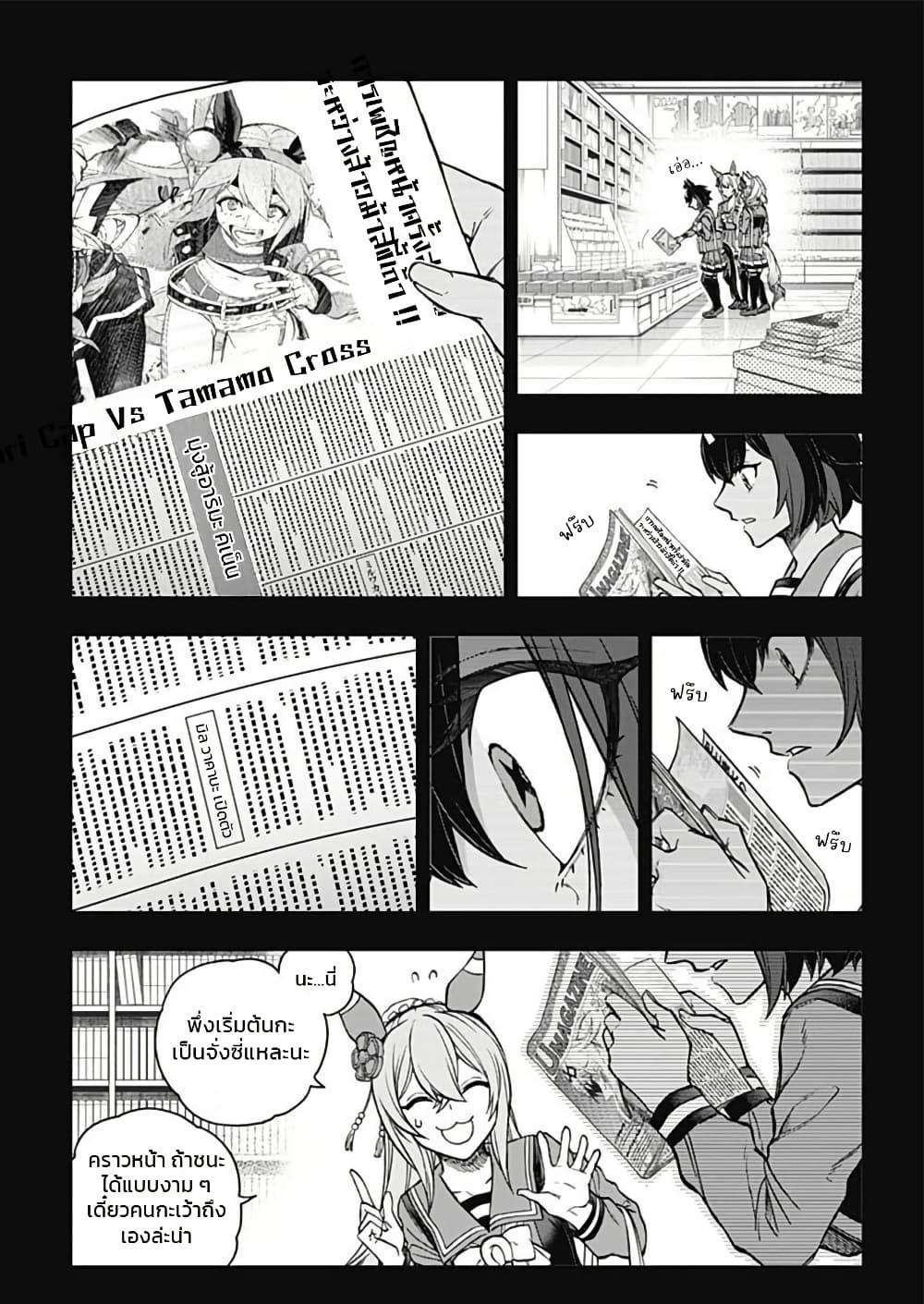 Manga-lc-com อ่านมังงะ อ่านการ์ตูน ออนไลน์ ฟรี Uma Musume Cinderella Gray ตอนที่ 1 2 3 4 5 6 7 8 9 10 11 12 13 14 ฟรี ไม่มีโฆษณา Manga-lc - อ่าน มังงะ อ่าน การ์ตูน ออนไลน์ อ่านมังงะ ฟรี