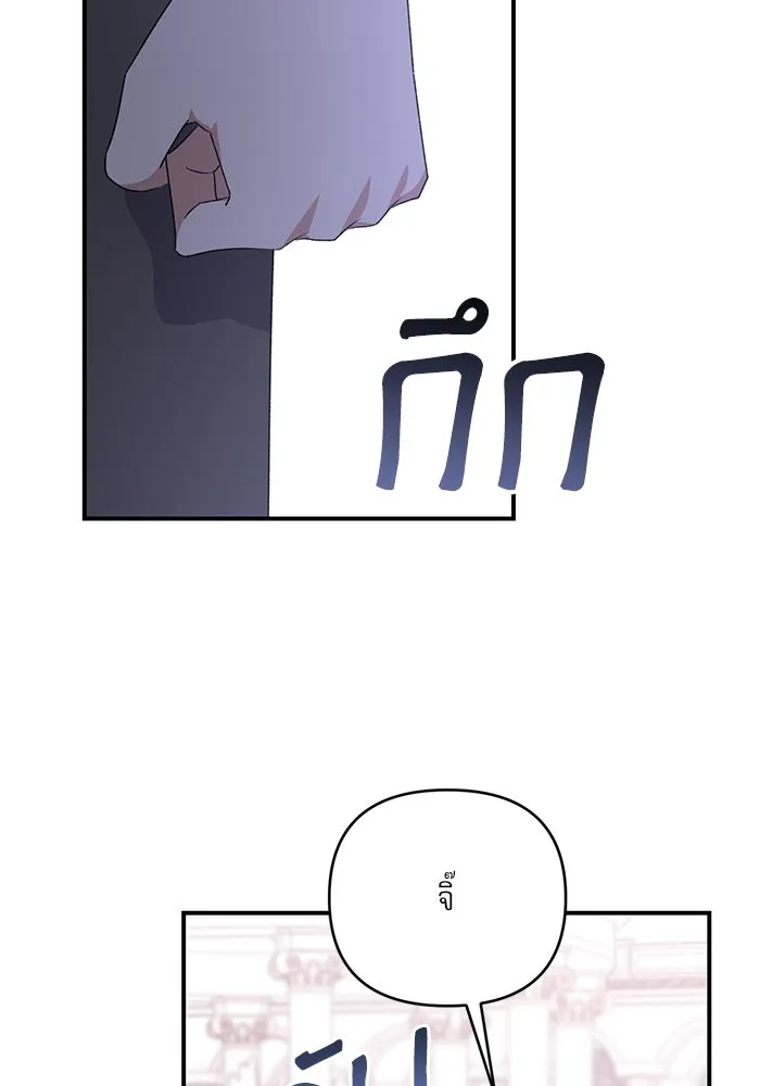 เกิดใหม่คราวนี้ ขอเป็นคนดีดูสักครั้ง ตอนที่ 80 รูปที่ 10