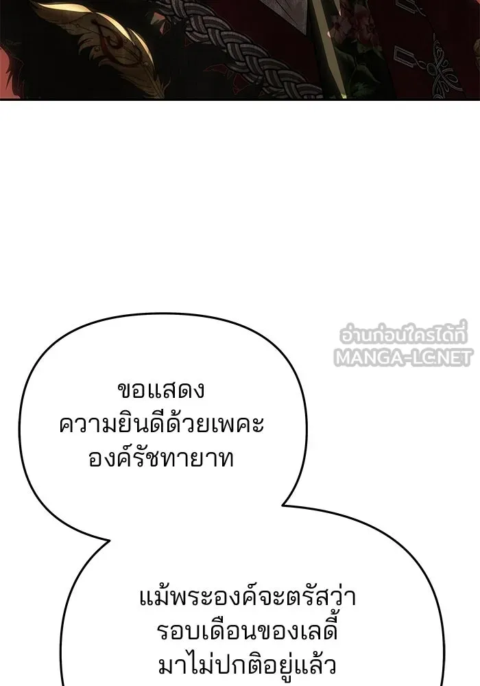 เกมรักจับสามี ตอนที่ 94 รูปที่ 15