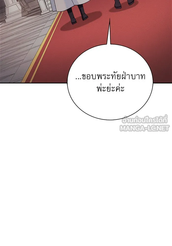 ผมไม่ได้เก่งอย่างที่คิด ตอนที่ 33 รูปที่ 156
